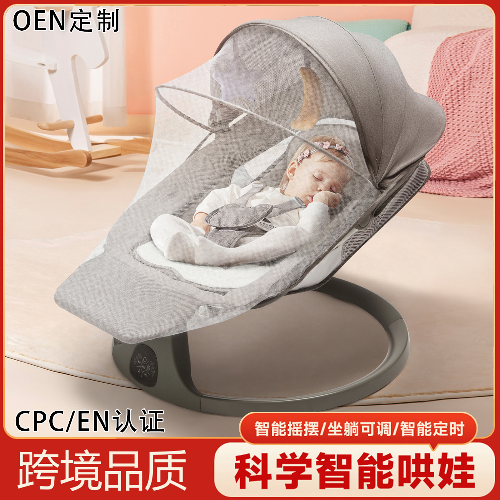Умная качалка для новорожденных, многофункциональная электрическая кроватка