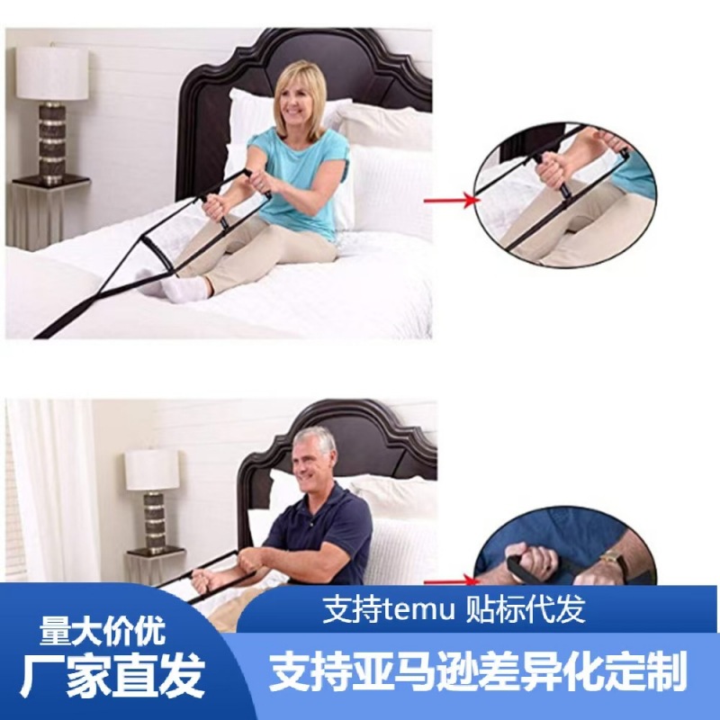Get-Up Assist Rope for Elderly and Paralyzed Patients to Help Them Stand Up, Traction Strap for Rehabilitation Training, Get-Up Assist Device