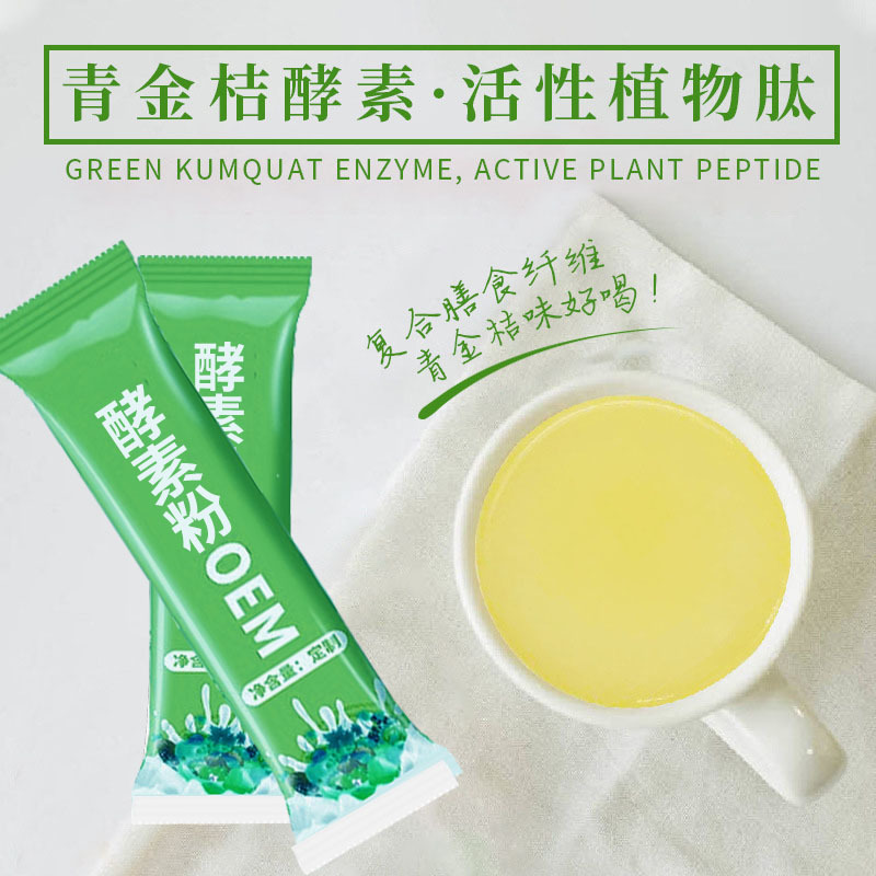 I genuine goods Hi Enzyme Powder Comprehensive Fruit and Vegetable Love Fluttering Compound Fruit Filial Piety Powder White Kidney Bean Prebiotics Wholesale