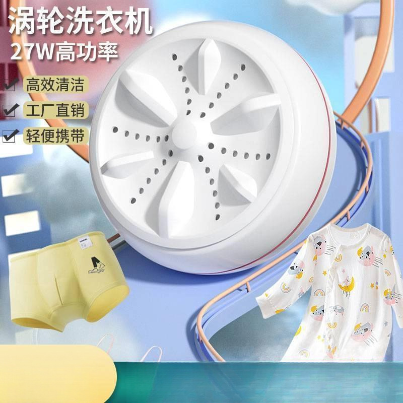 Cross-Border Ultrasonic Mini Washing Machine Automatic Turbine Portable Dormitory Cleaning Machine Small Underwear Cleaning Machine