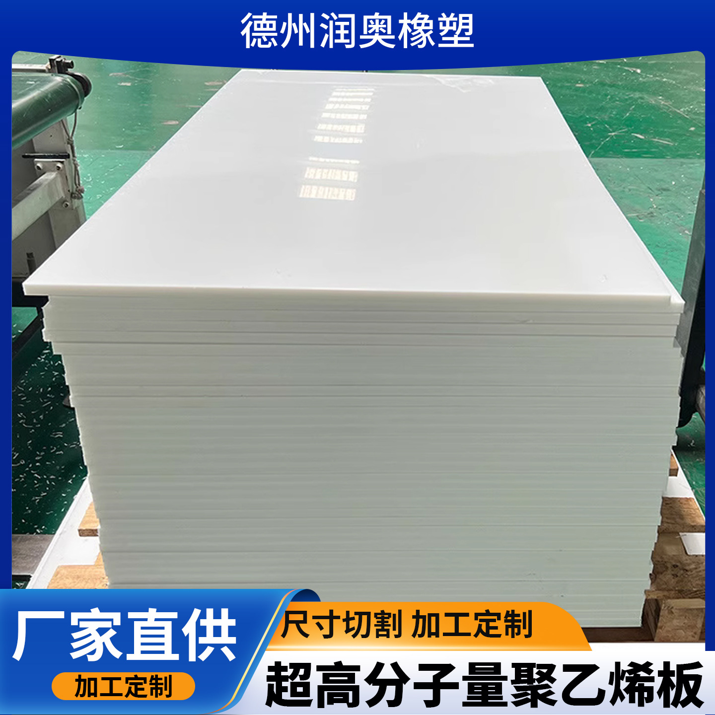 Polyethylene Pe Board Compartment Pad Hdpe Board Anti-Slip Lining High Molecular Weight Polyethylene Board Manufacturer Direct Delivery