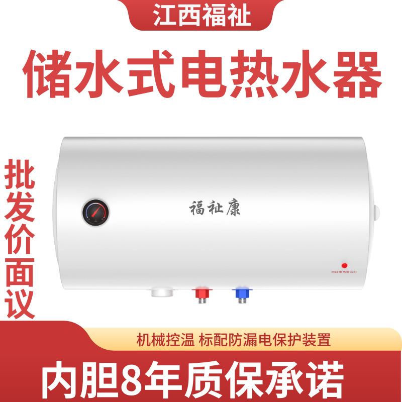 Электрический водонагреватель Wellcome механического типа для ванной, официальный, накопительный