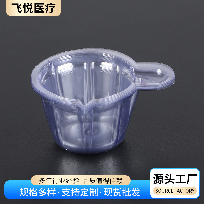 Disposable Urine Cup Sampling Cup Laboratory Consumables Utensils Experimental Chemical Supplies Manufacturer Multi-Specification Urine Cup