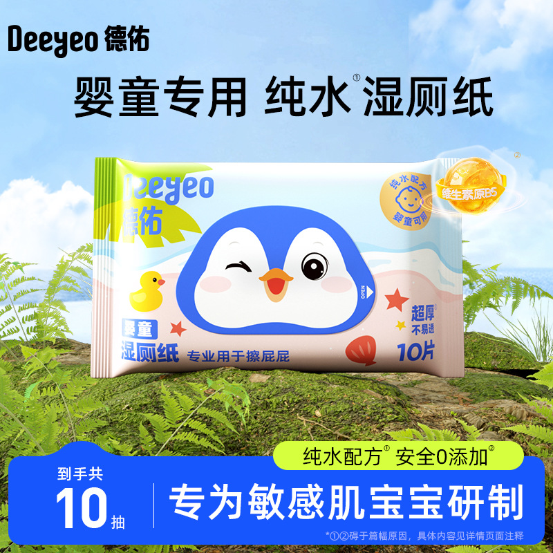 Deyou Baby Wet Toilet Paper 10 Pumps/Pack Butt Wipes for Pregnant Women, Babies and Kidsren Wet Wipes for Home Use