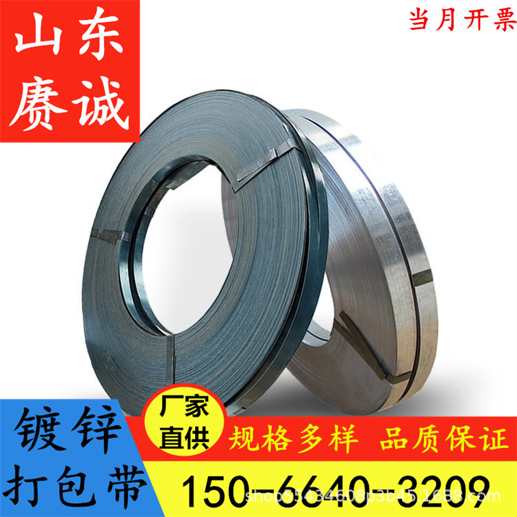Оцинкованная упаковочная лента, синяя выпеченная упаковочная лента, стальная лента для тяжелых грузов, оцинкованная стальная лента, синяя стальная лента