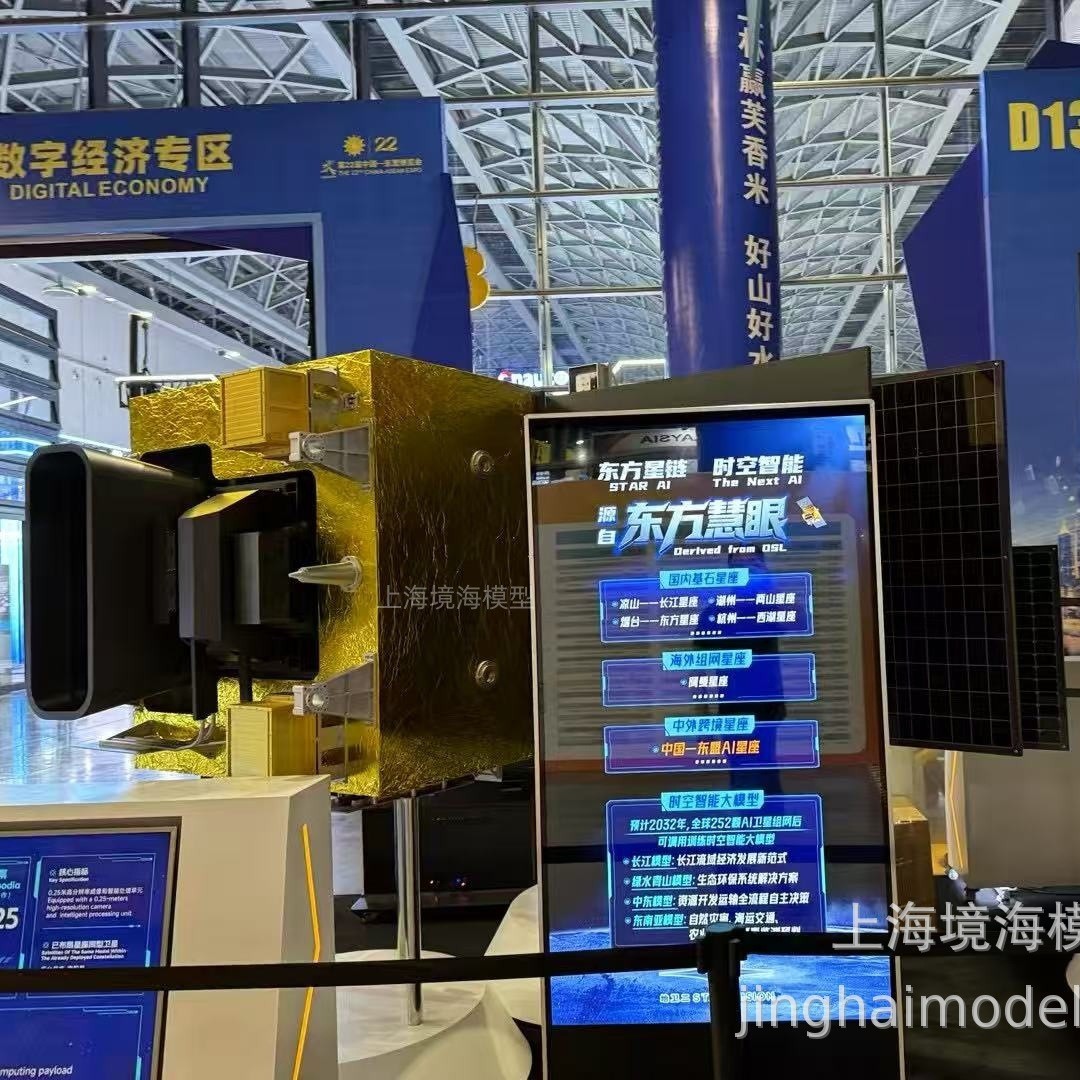 Aerospace Model Satellite Model Aircraft Model Rocket Model Engine Model