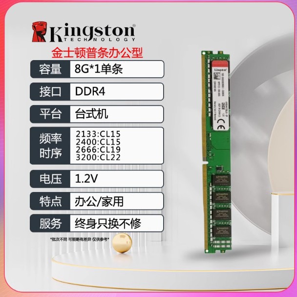 Applicable to Kingston memory module 8G 16G DDR4 2666 3200 3600 32G hacker computer desktop