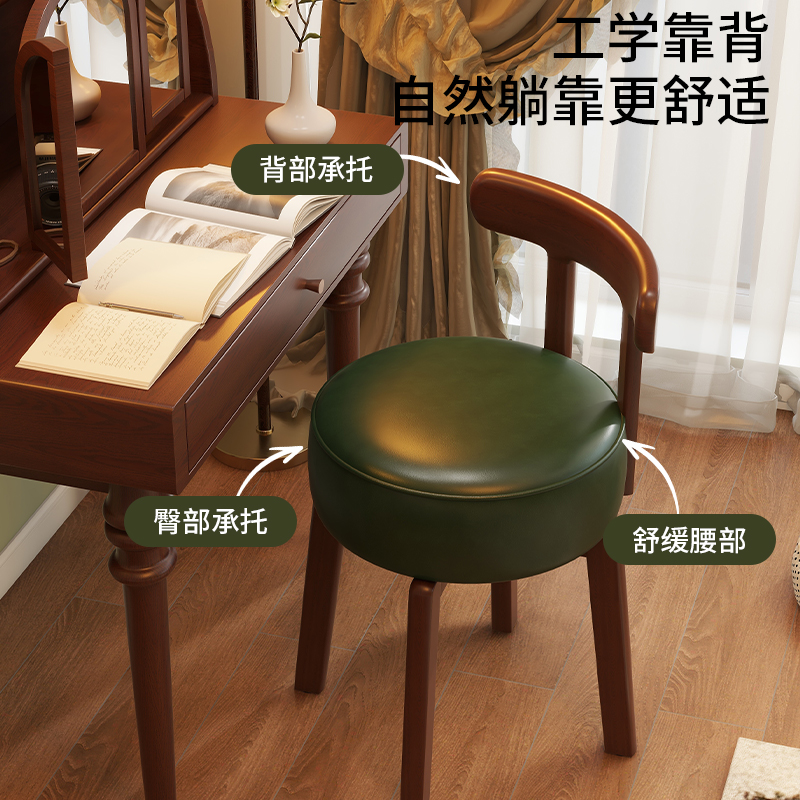 Antique Dressing Chair Solid Wood Rotatable Makeup Chair Girl's Bedroom Dressing Table Backrest Chair Vintage Stool Light Luxury