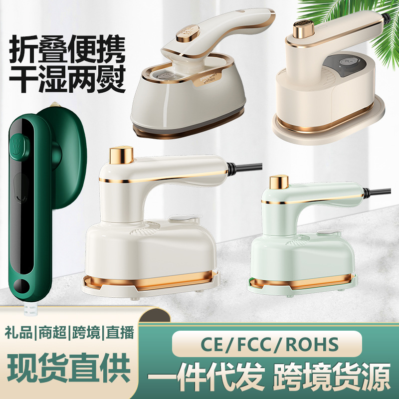 Складной мини-утюг, ручной, портативный, для дома, путешествий, общежитий, паровой утюг