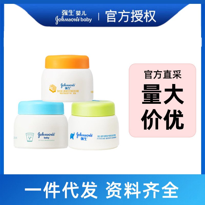 Johnson Baby крем для новорожденных увлажняющий и успокаивающий крем