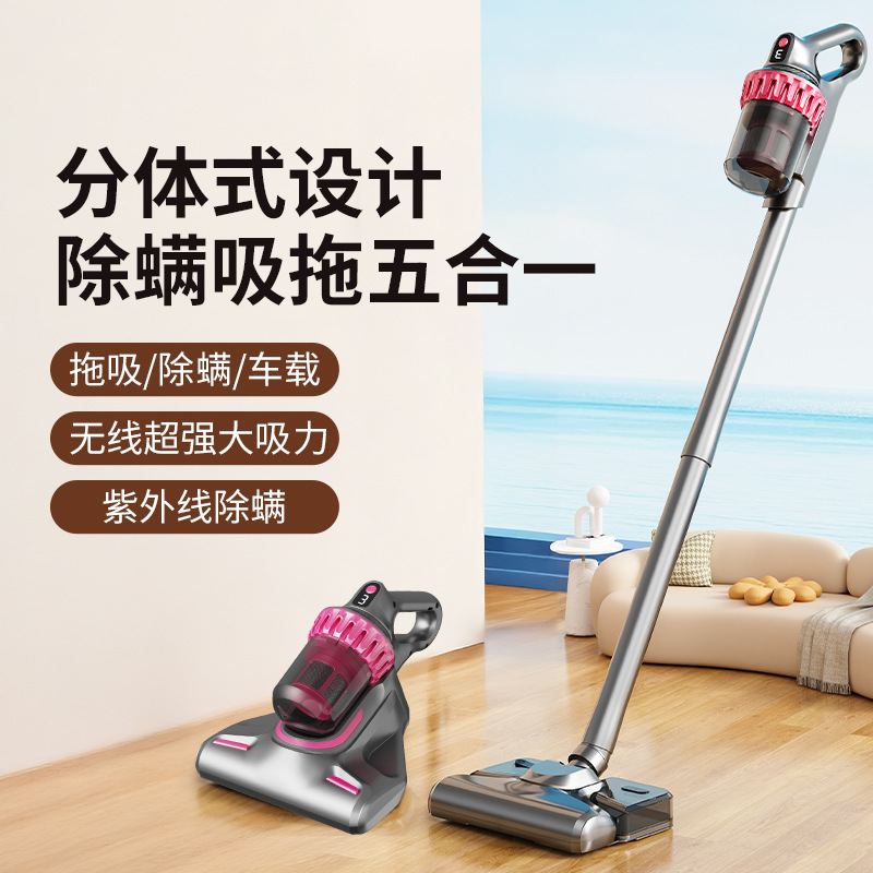 UV-C UV efficient household anti-mite instrument handheld vacuum cleaner wireless split three-in-one car vacuum cleaner