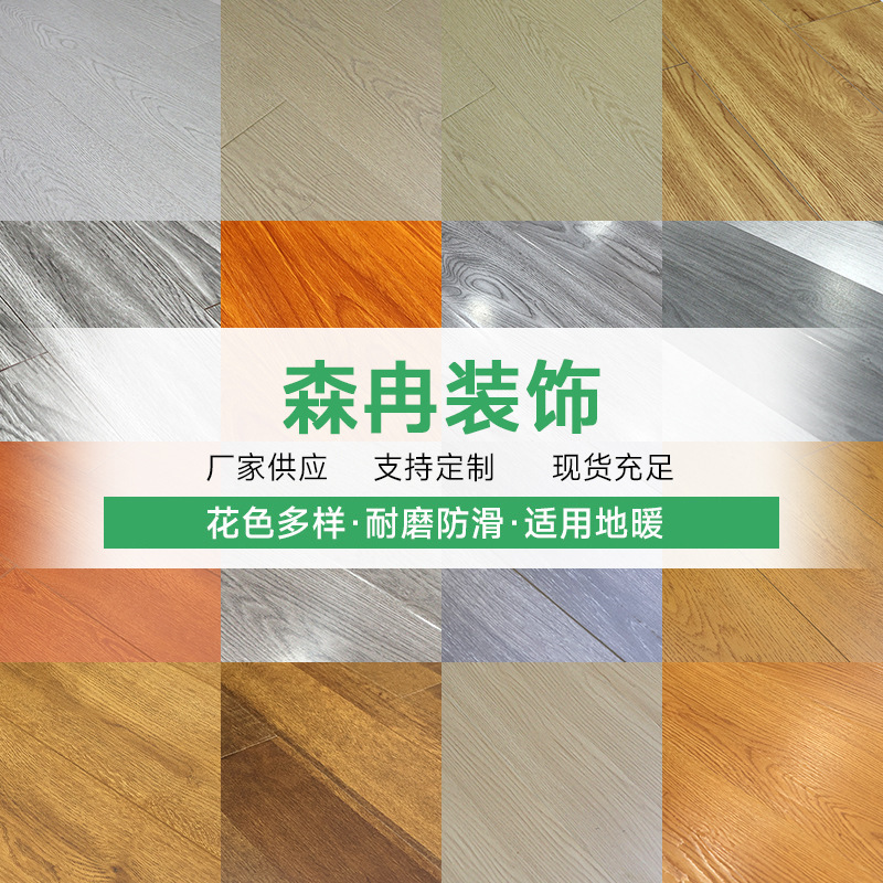 12мм усиленный композитный деревянный пол в наличии, серый кремовый стиль, для спальни, арендуемой квартиры, инженерная доска, домашнее соединение