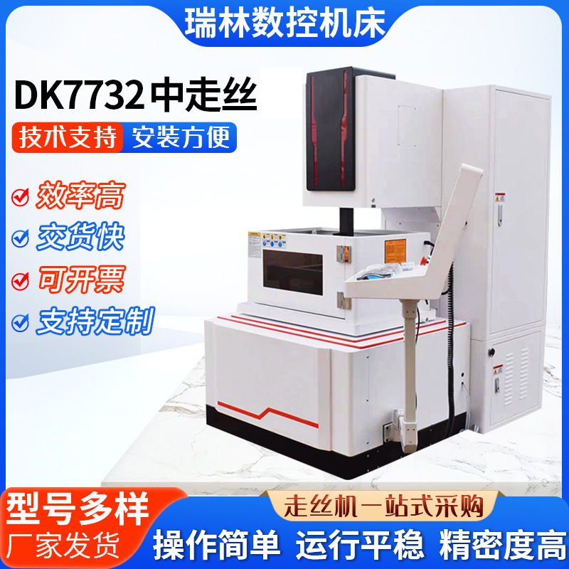 Автоматическая машина для резки с шелковыми нитями DK7732, малый лазерный резак