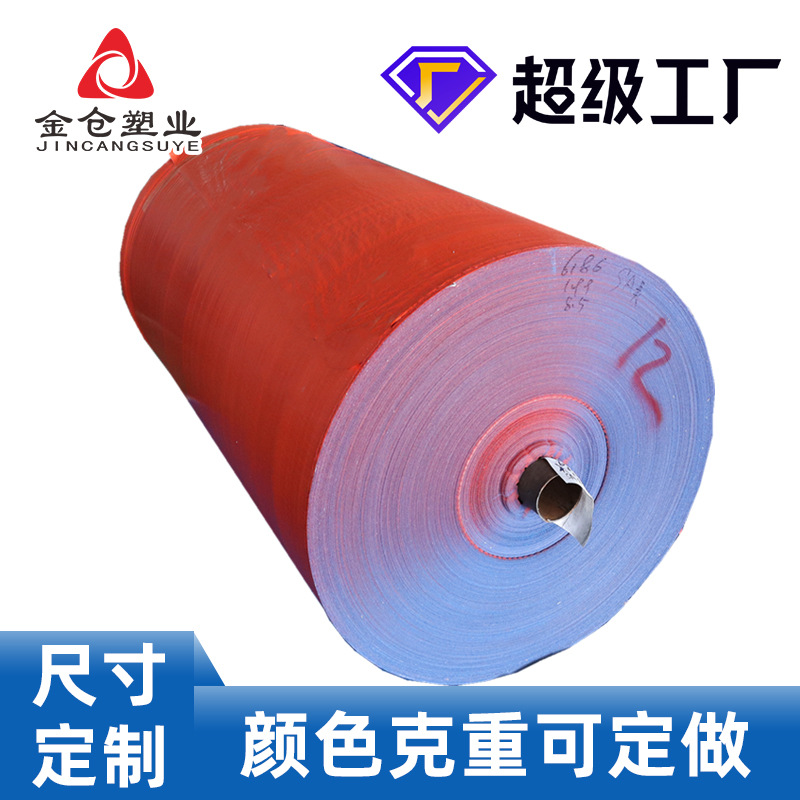 Тент из полиэтиленовой пленки Jincang рулонный источник завода водоотталкивающий упаковочный рулон цвет и вес на заказ