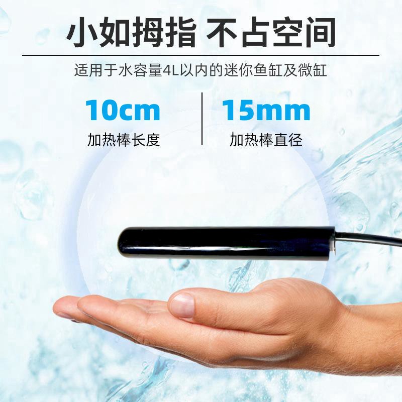 Betta Fish Tank Heater 24V Small Ultra-Short Mini Digital Dry-Burning Automatic Constant Temperature Quartz Thumb Heating Rod