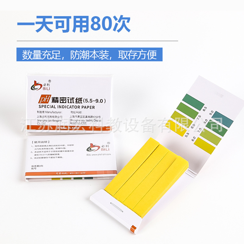 Ph Test Paper Precision Blue Red Stoneware Test Paper Laboratory Paper Cosmetics Urine Soil Ph Ph Ph