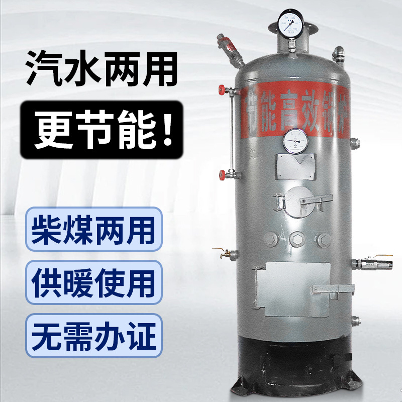 Wholesale Steam Boiler for Heating Water, Household Use for Heating with Firewood or Coal, Suitable for Steaming Buns, Heating, Making Tofu, Sterilizing Soy Milk, and Brewing Wine