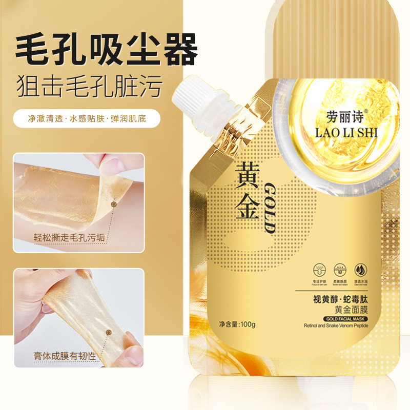 Маска для лица Laurie Golden Rejuvenation Tear Mask для сужения пор, темно-желтая, смягчающая и осветляющая тон кожи