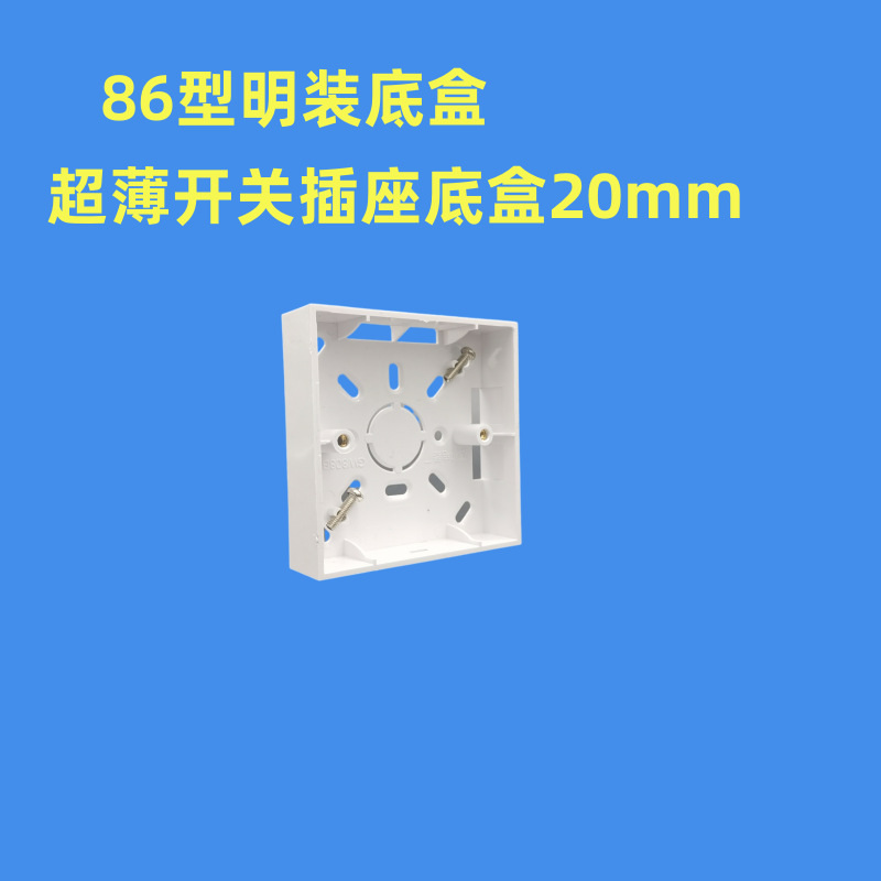 Open mounted high flame retardant bottom box PVC junction box wall universal switch socket base 86 bottom box switch wholesale