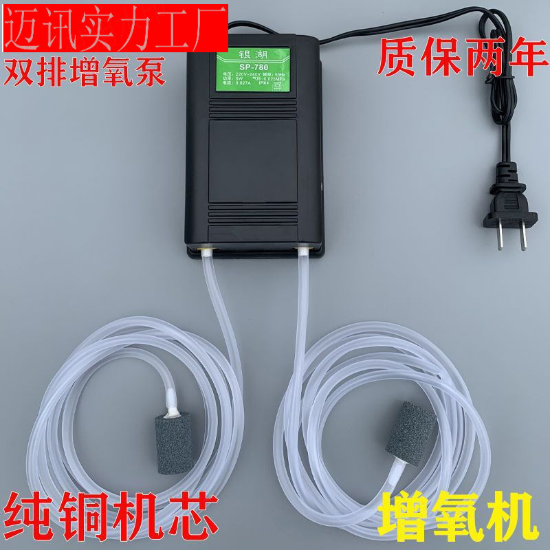 Насос для кислорода, аэратор для домашних нужд, малый кислородатор, бесшумный насос для аквариума