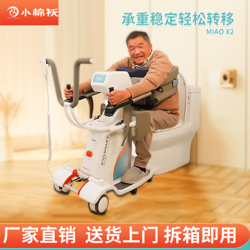 Электрический подъемник для ухода за пожилыми людьми, многофункциональный подъемник для парализованных, без поддержки для гемиплегии