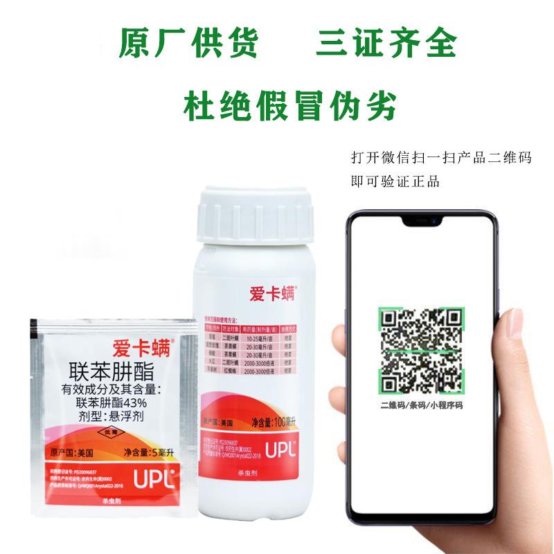 Aika Mite 43% Bifuralin Plant Rose Strawberry Red Spider Pesticide Acaricide