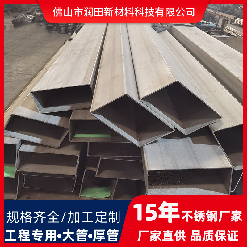 304 Stainless Steel Pipe Large Diameter Stainless Steel Welded Pipe Stainless Steel Engineering Pipe Rectangular Pipe 316L Stainless Steel Thick Pipe