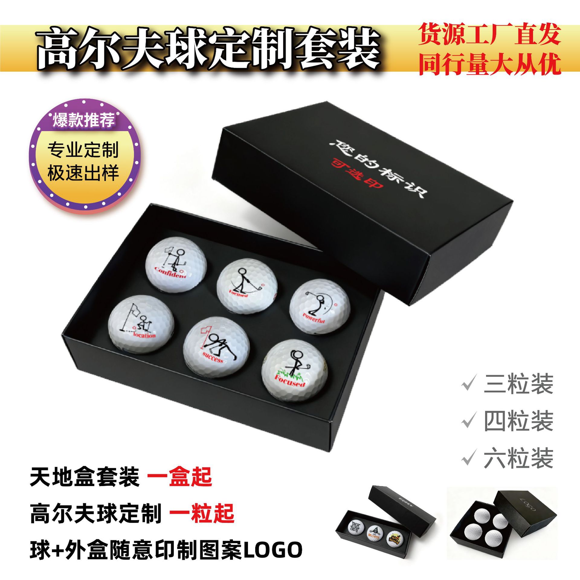 Personalized Golf Ball Set with Three, Four, or Six Balls, Customizable with Emoji Patterns