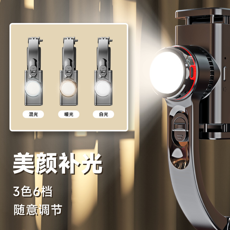 New L18S mini mobile phone stabilizer universal handheld gimbal anti-shake selfie stick fill light live broadcast bracket