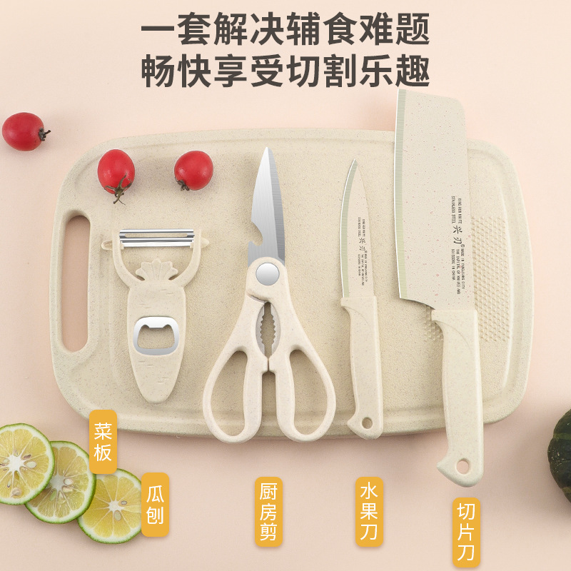 Yangjiang factory specializes in household cutting board fruit knife five-in-one knife combination kitchen baby food kitchen knife suit