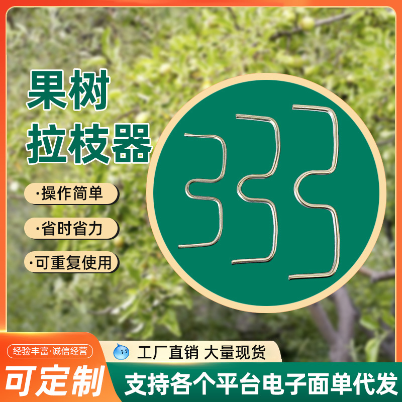 M-тип вытяжка для веток фруктовых деревьев, вытяжка для веток, вытяжка для задних и боковых веток, пресс для веток, вытяжка для веток