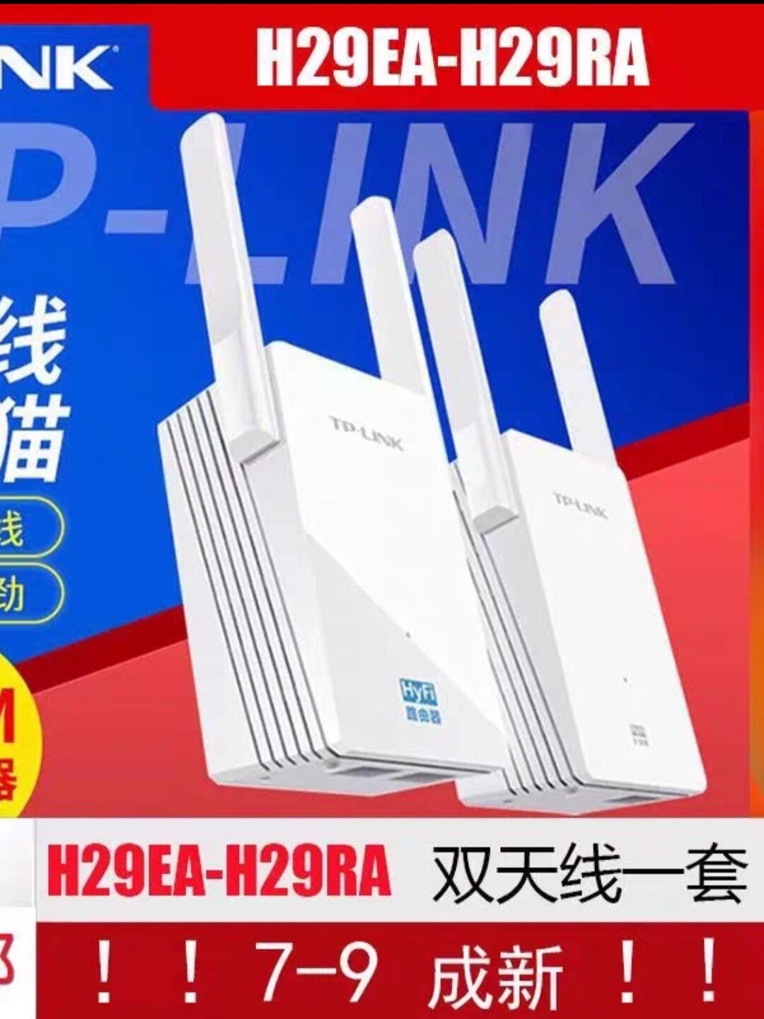 Used Tp-Linkh29Raea Power Cat Hyfi Wireless Gigabit Router Wifi Extender Pw3+A3