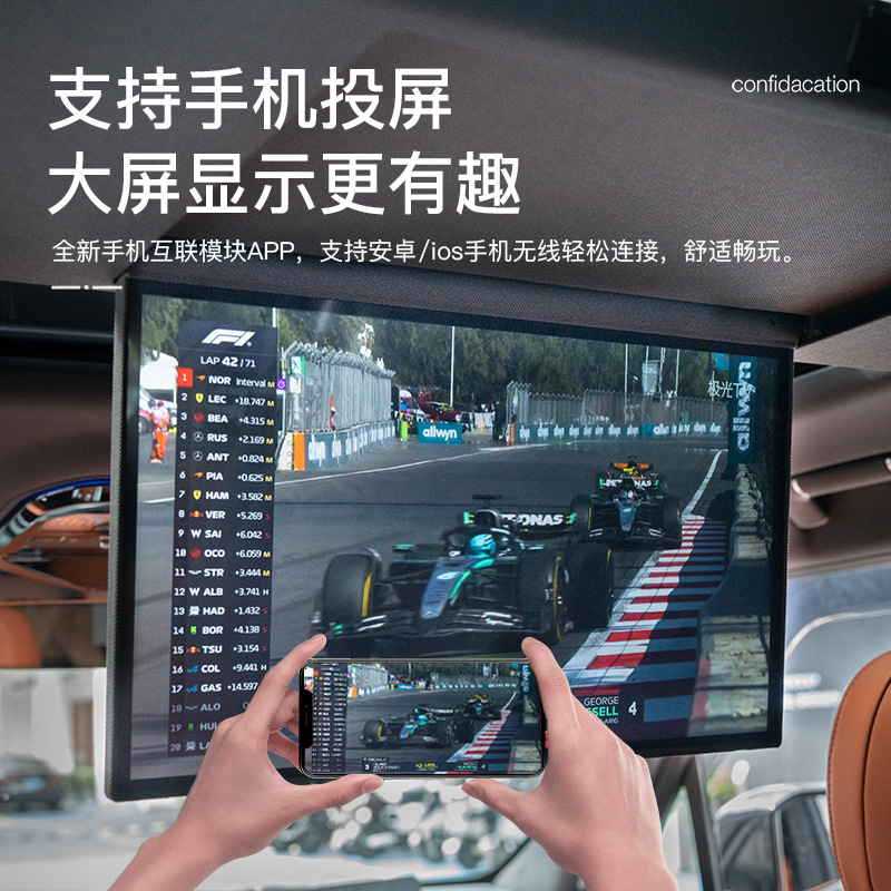 Suitable for Jietu Zhongheng G700 Touch Tv Entertainment Screen Car Mobile Phone Interconnection High-Definition Display Ceiling Modification Parts