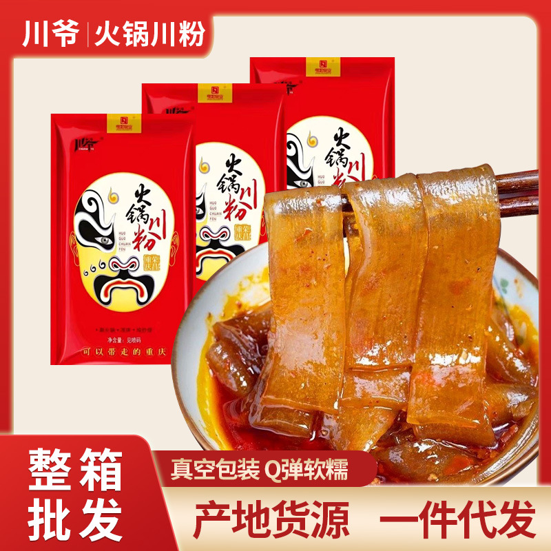 Лапша Сычуань Чунцин Чуанье для хот-пота 200 г/пакет Ингредиенты для хот-пота Мала тань Вермичелли Широкая лапша Оптовая упаковка