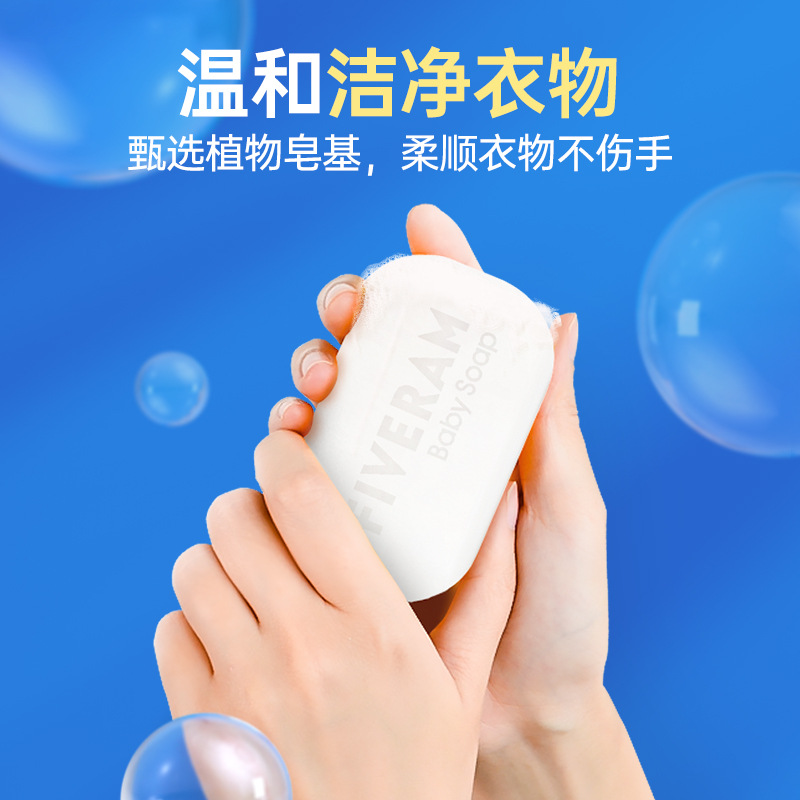 Wuyang Baby Bacteriostatic Laundry Soap 200g (Multi-specification Selection: 6/8/12/16)