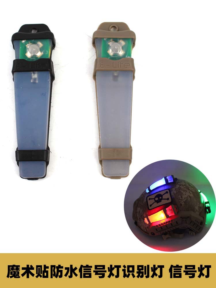 Tactical Helmet Light Waterproof CS Field e-lite Velcro Survival Signal Nightlight Silicone Teammate Identification Light