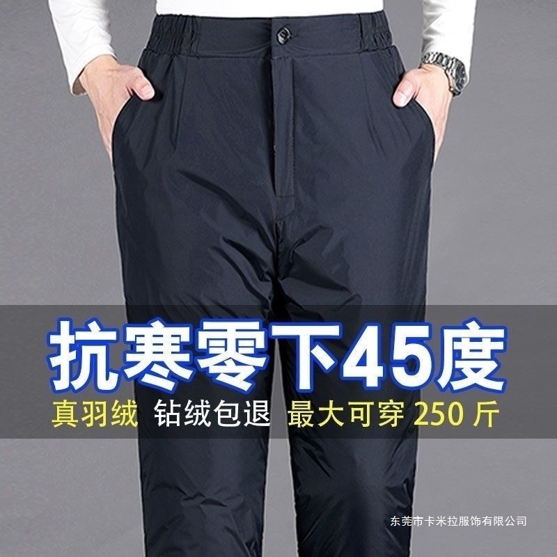 Мужские брюки из перьев, утолщенные, холодостойкие, ветрозащитные, теплые хлопковые брюки для людей среднего и пожилого возраста, большие размеры, с высокой талией, в наличии из кожи