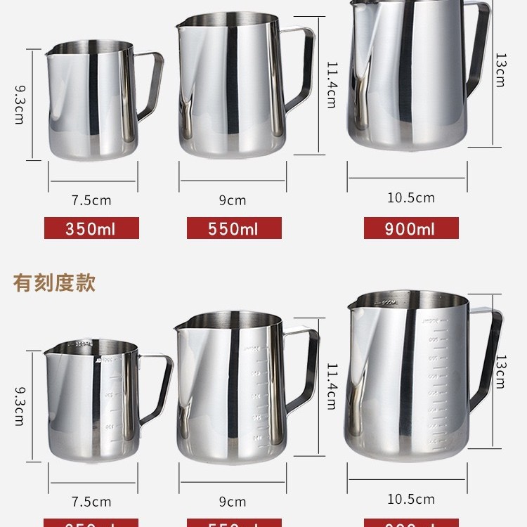 Garland Cup pointed mouth Garland Cup coffee milk cup milk tea cup inside and outside scale measuring cup stainless steel wax melting Cup