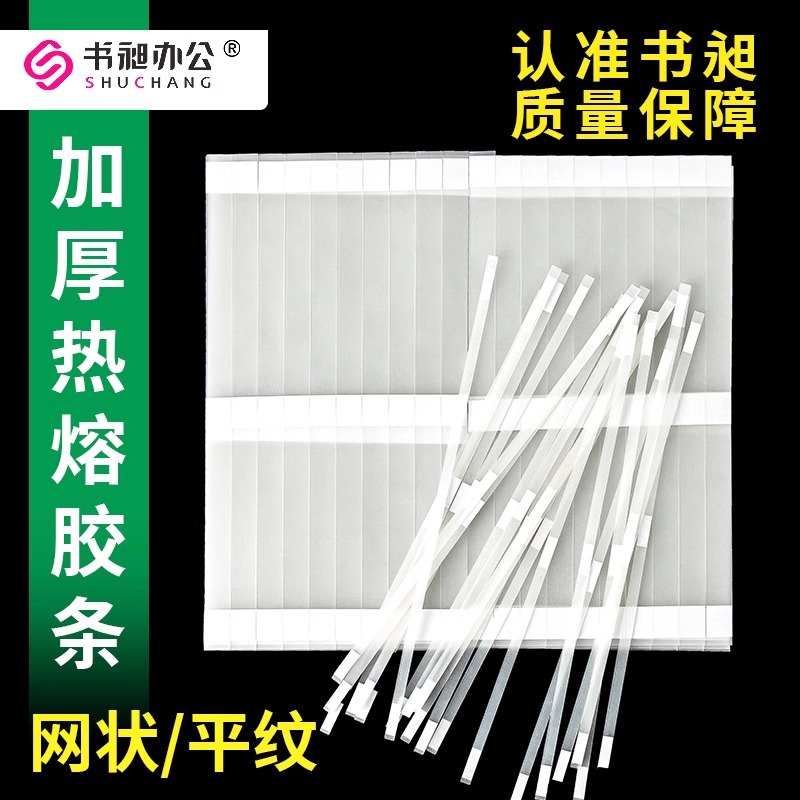 1.5-50mm Physical Examination Report Special Hot Melt Tape Binding Consumables Film File Book Contract Glue Binding into a Book