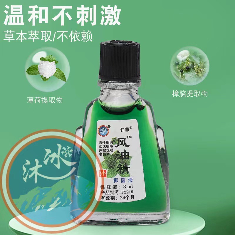 Factory wholesale cool oil essential oil antipruritic household heatstroke prevention essential oil magic oil students refreshing brain