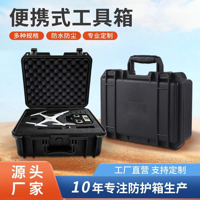 Специальный короб для дронов, взрывозащищенный и амортизирующий ящик для хранения инструментов, аксессуары для аэрофотосъемки, водонепроницаемая трехзащитная коробка