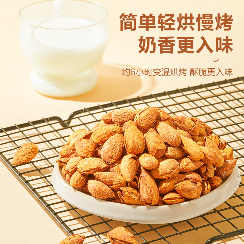Bestore Almond (Milk Flavor) 60g Nut Snacks Thin Shell Dried Fruit Milk Flavor Casual Almonds Healthy