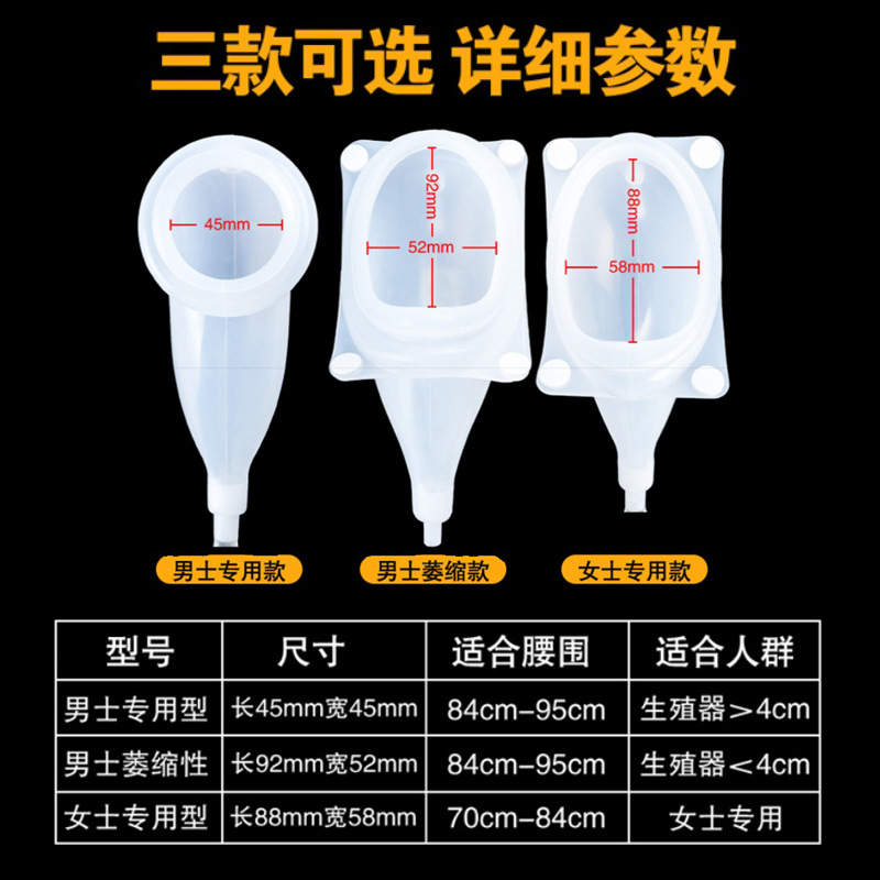 Urinal paralysis bedridden patient elderly urine bag male urinary incontinence bedridden leak-proof female urine catheter