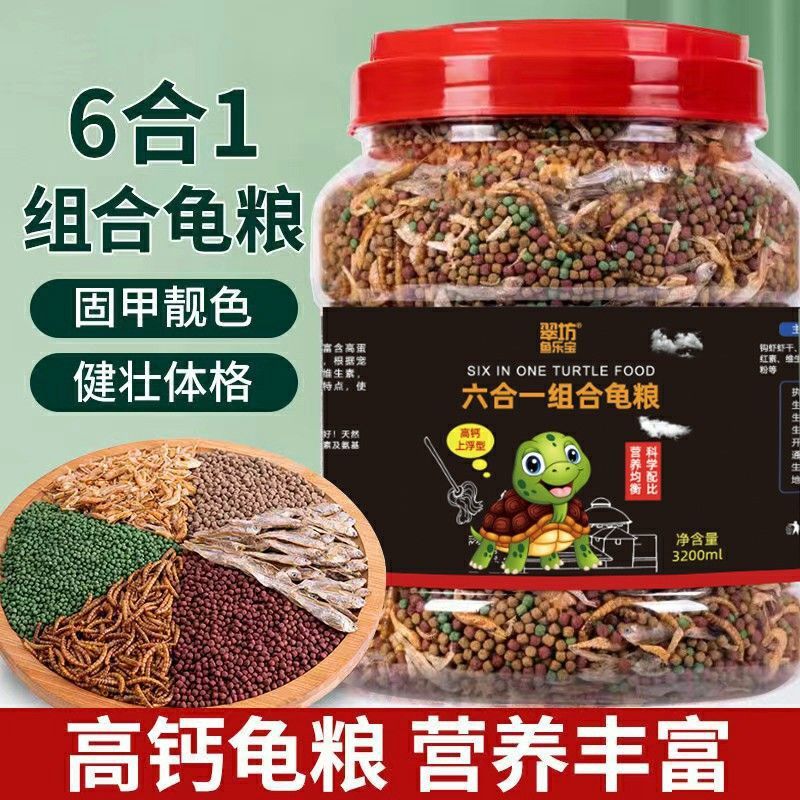 Factory Direct Supply of Turtle Food Wholesale Pet Turtle Money Turtle Brazilian Turtle Grass Turtle Crocodile Turtle Feed Turtle Feed Delivery