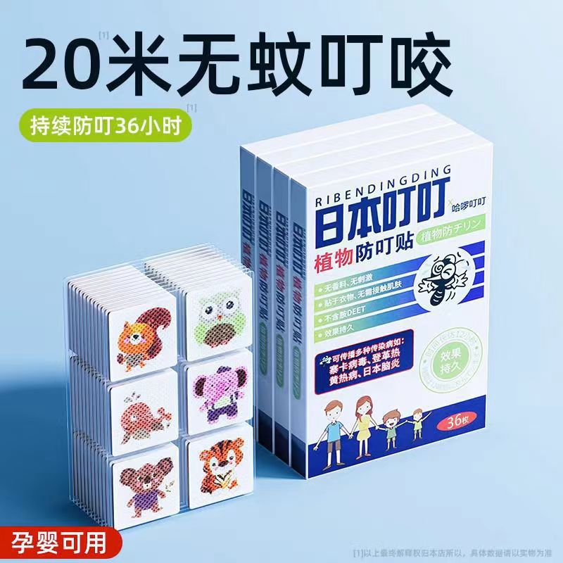 Японский пластырь от комаров, длительного действия, портативный, защита от укусов для младенцев и детей