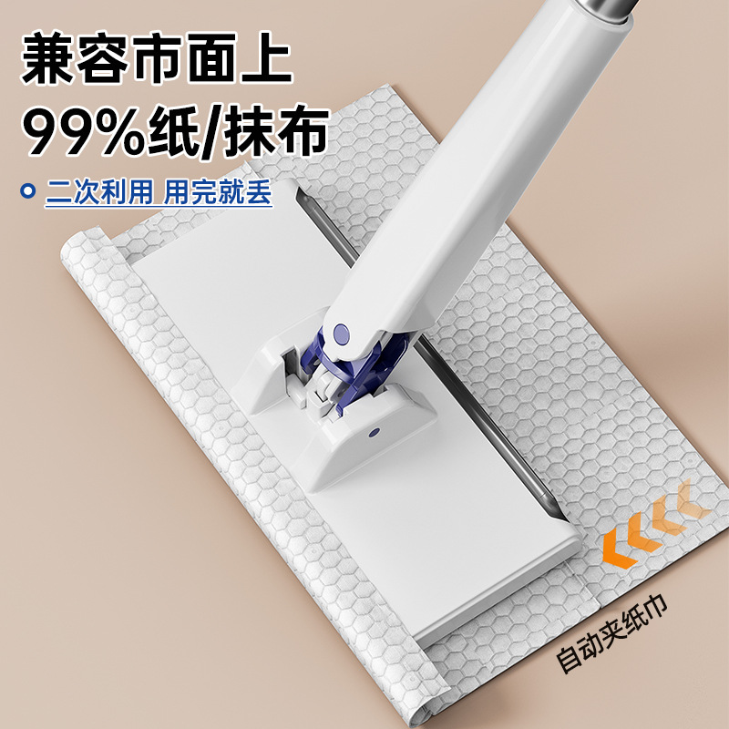 Моп без рук, ленивый моп, зажим для полотенца, вторичное использование, автоматическая замена бумаги для протирки