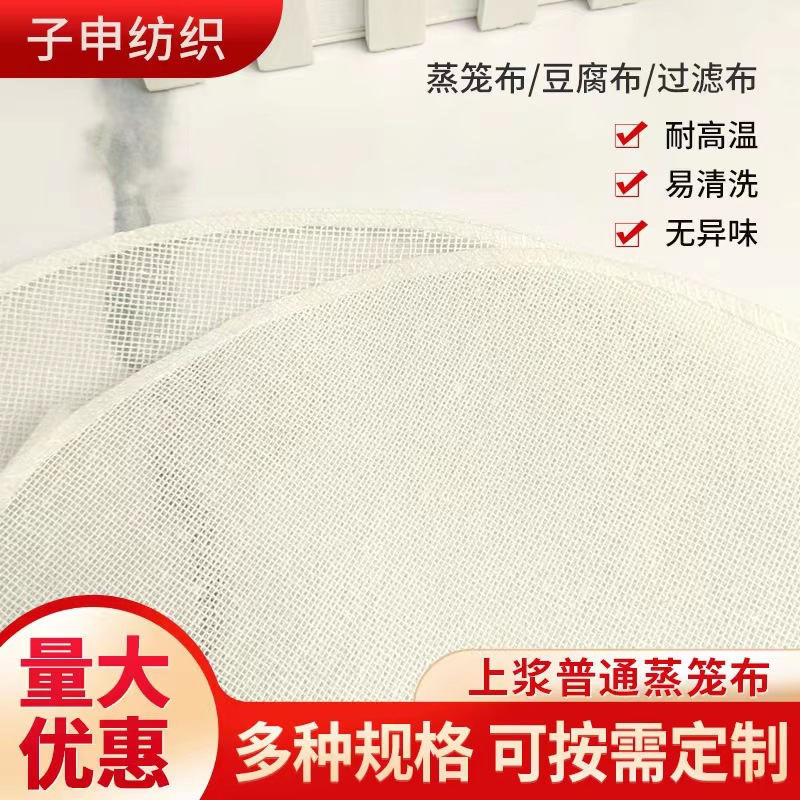 Steamer Cloth Wholesale, Steamer Mat, Non-Stick, Edged, Reusable, Washable Cotton Gauze Drawer Cloth, Multiple Sizes Available, Steamer Pot