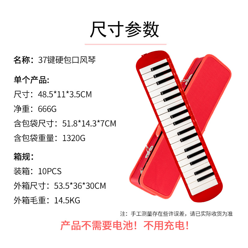 Feifan 37 Key Frame Bag Organ Students Beginners Adult Playing Teaching Hard Bag Musical Instruments