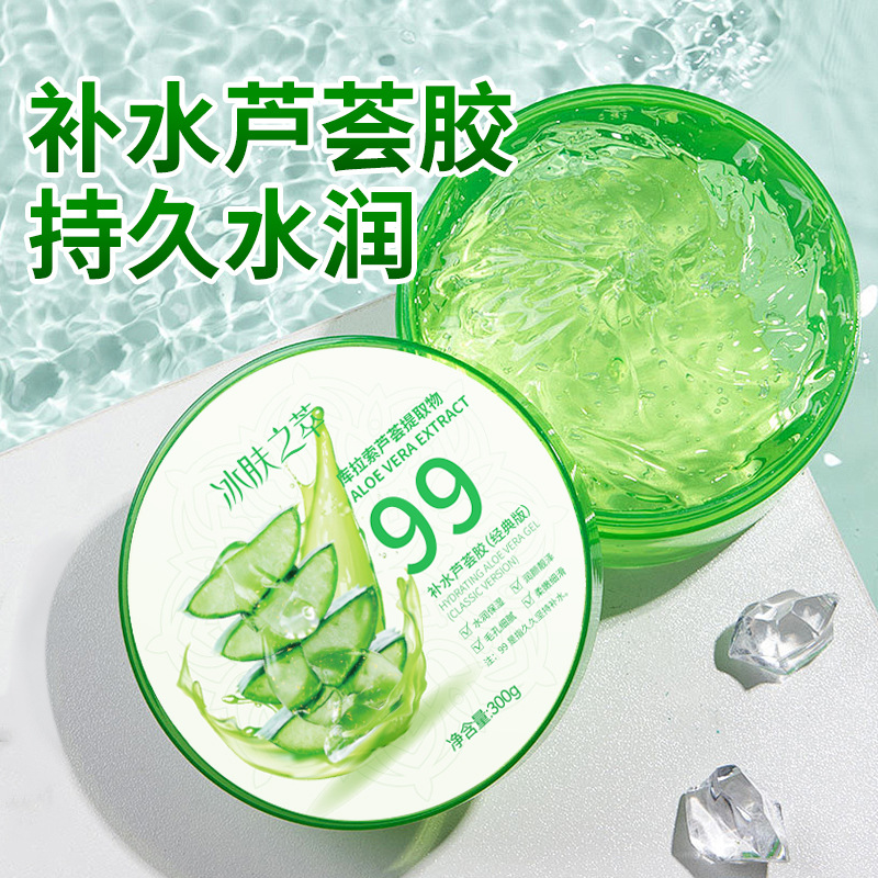 Ice skin of aloe vera gel moisturizing gel moisturizing refreshing facial skin care products genuine goods wholesale