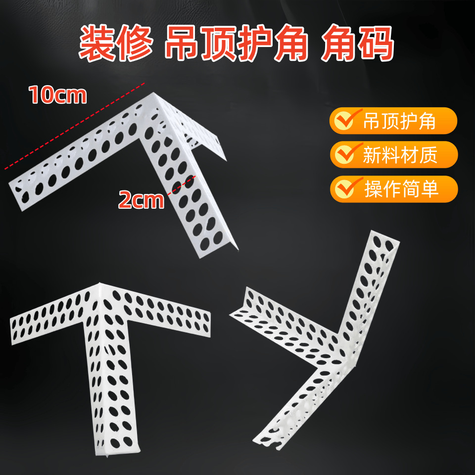 Прямые поставки с завода треугольная пластиковая линия защиты углов Инь и Ян защитная полоса устройство выравнивания
